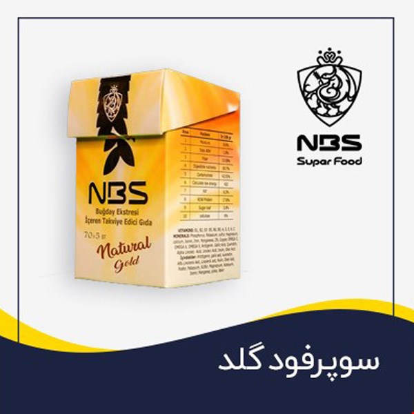 سوپرفود گلد 