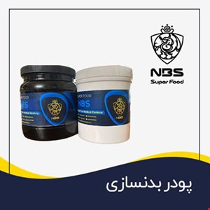 پودر غذایی مکمل ورزشی سوپر فود 800گرمی