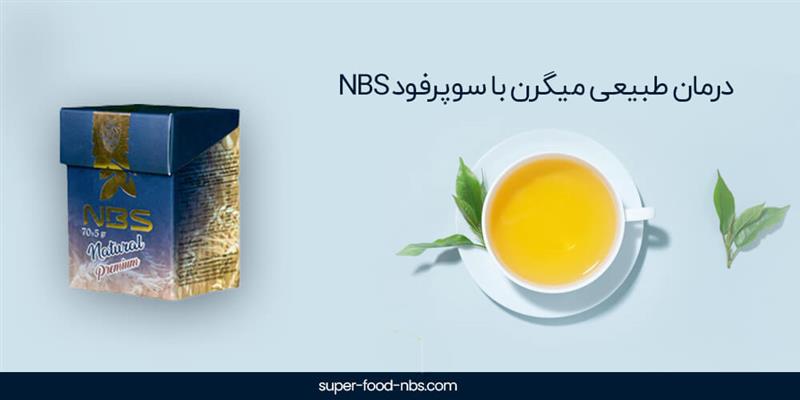 درمان سردرد میگرن طب سنتی و   بدون دارو